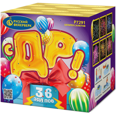 С ДР! Салют купить в Курске | kursk.salutsklad.ru