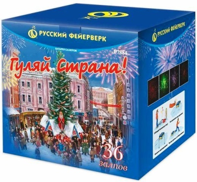 Гуляй страна! Фейерверк купить в Курске | kursk.salutsklad.ru