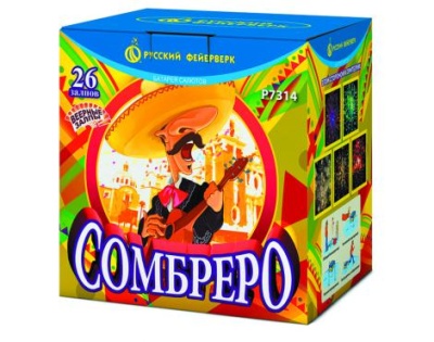 Сомбреро Салют купить в Курске | kursk.salutsklad.ru