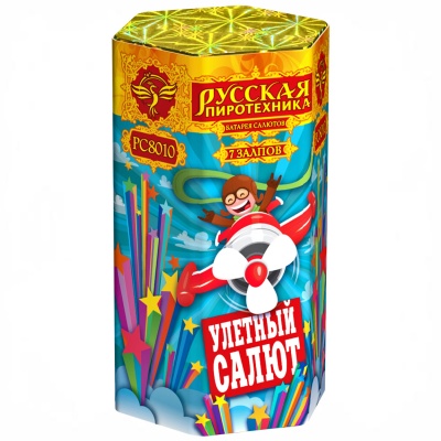 Улётный салют Батарея салютов купить в Курске | kursk.salutsklad.ru