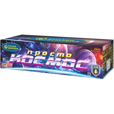 Просто космос Батарея салютов купить в Курске | kursk.salutsklad.ru