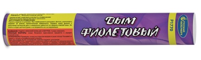 Дым фиолетовый Фальшфейер купить в Курске | kursk.salutsklad.ru