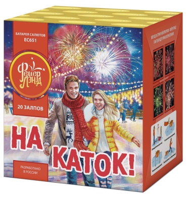 На каток Батарея салютов купить в Курске | kursk.salutsklad.ru