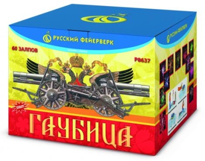 Гаубица Батарея салютов купить в Курске | kursk.salutsklad.ru