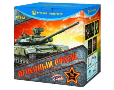 Огненный рубеж Фейерверк купить в Курске | kursk.salutsklad.ru